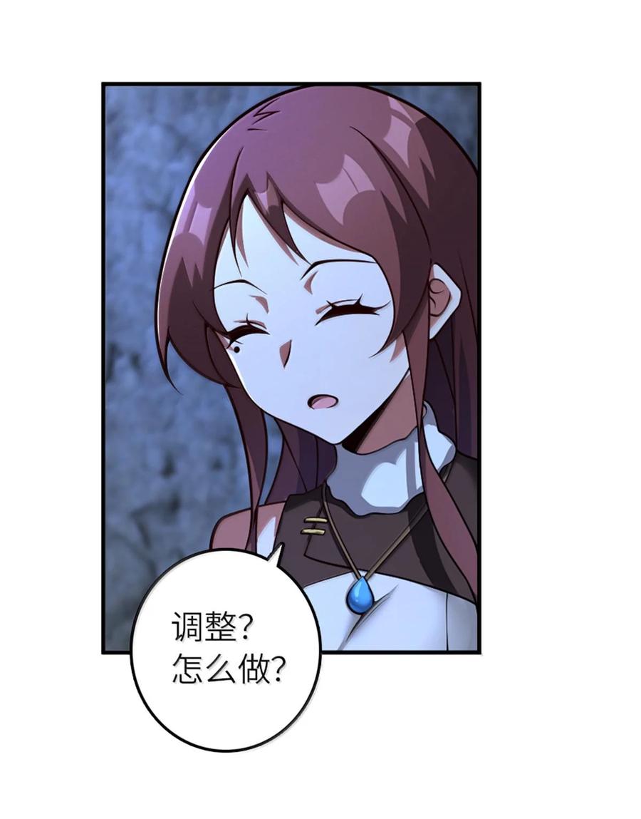 放开那个女巫 589 灵魂审问 第17页