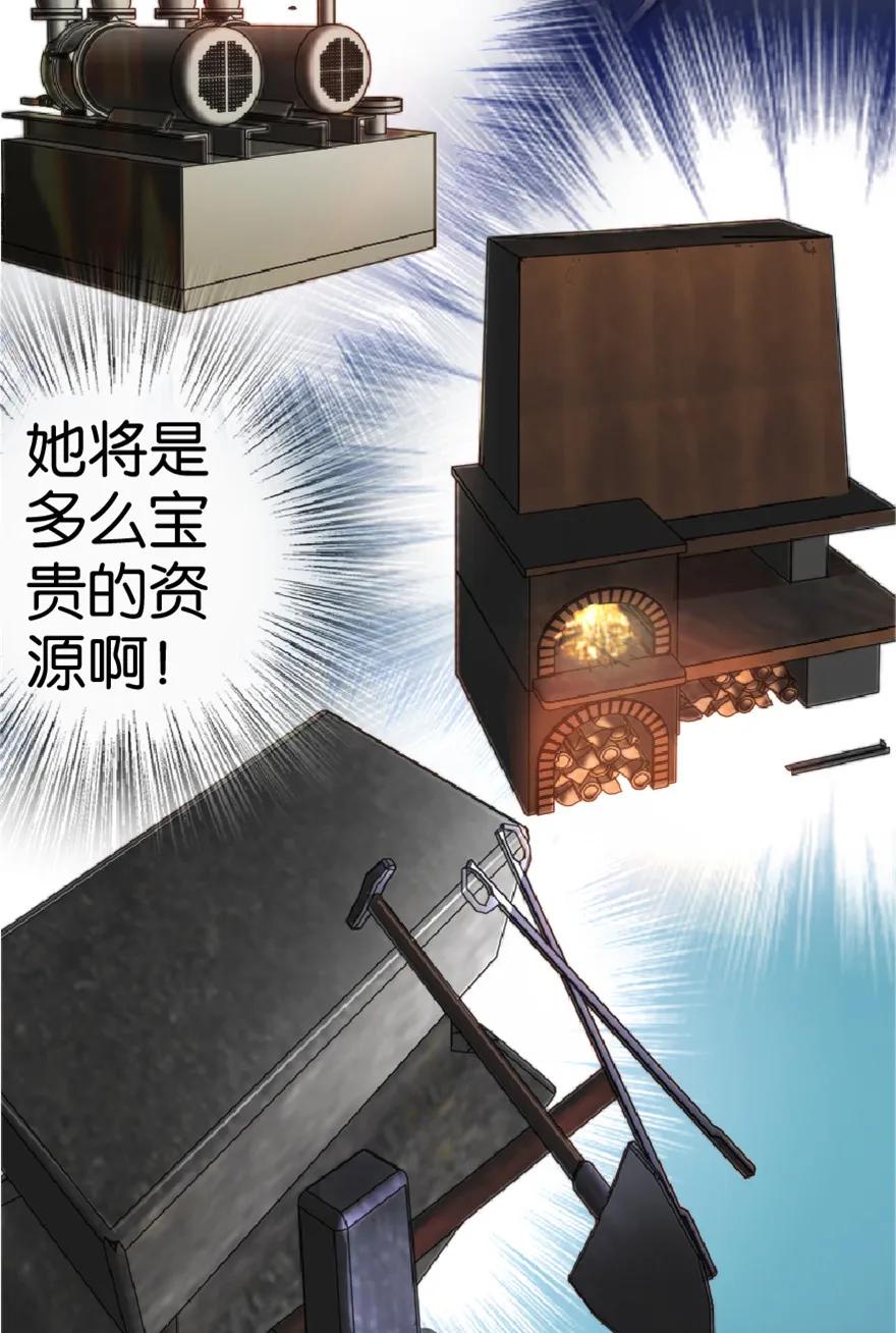 放开那个女巫 4 开始你的表演 第40页