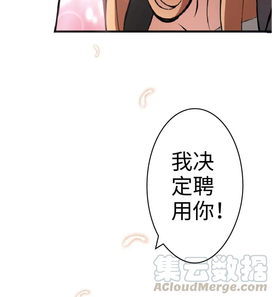放开那个女巫 4 开始你的表演 第49页