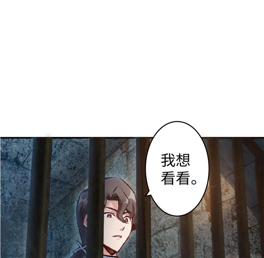 放开那个女巫 4 开始你的表演 第3页