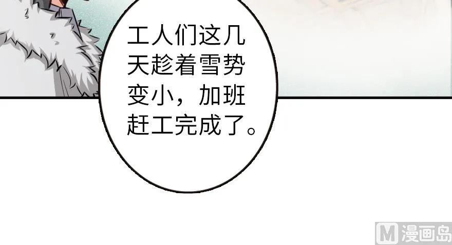 放开那个女巫 57 火炮队训练 第63页
