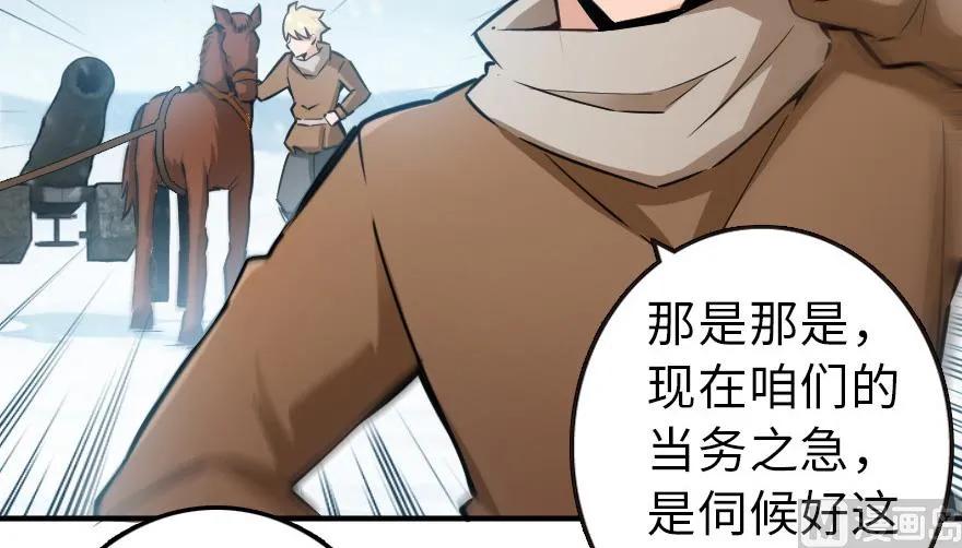 放开那个女巫 57 火炮队训练 第24页