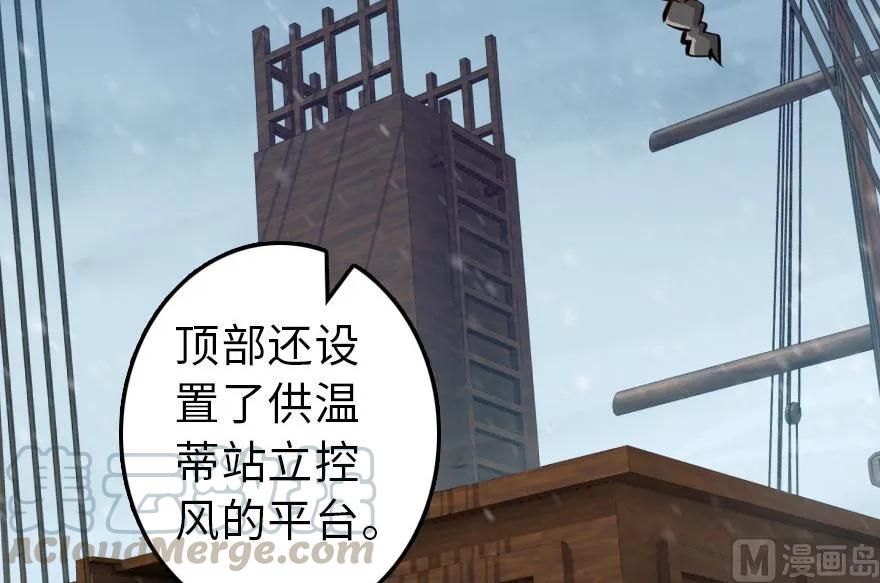 放开那个女巫 57 火炮队训练 第65页