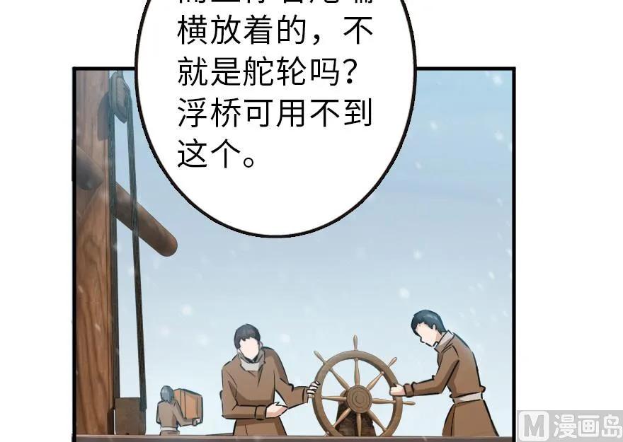 放开那个女巫 57 火炮队训练 第16页