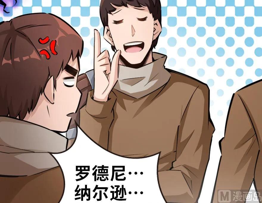 放开那个女巫 57 火炮队训练 第19页