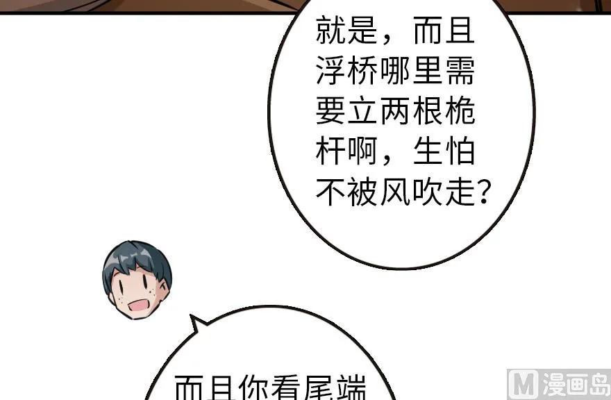 放开那个女巫 57 火炮队训练 第15页