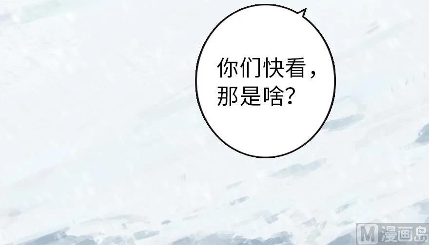 放开那个女巫 57 火炮队训练 第6页