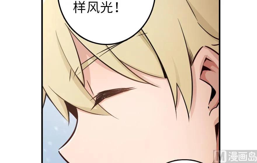 放开那个女巫 57 火炮队训练 第26页