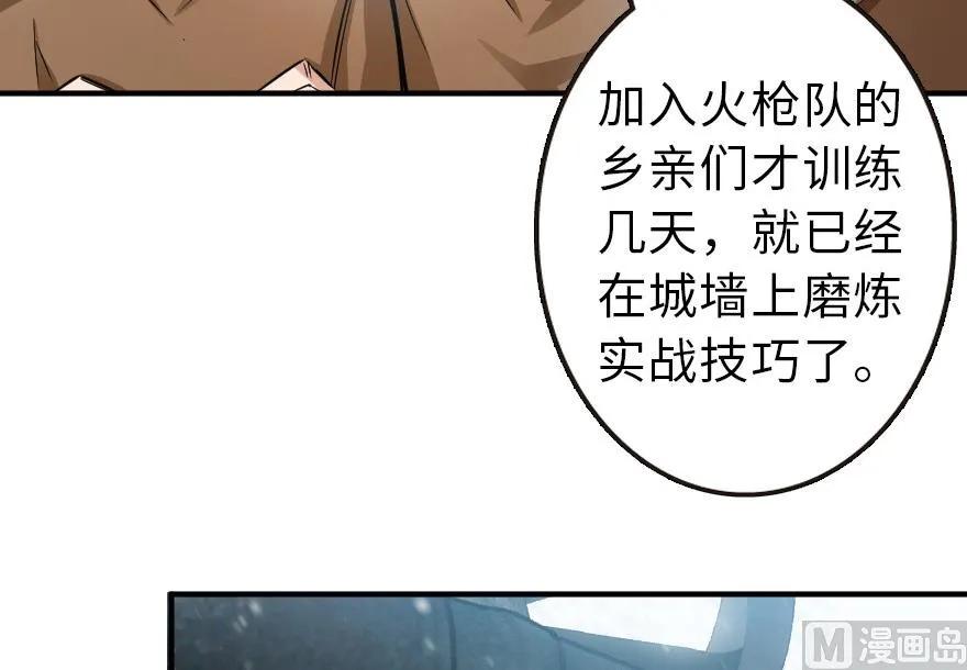 放开那个女巫 57 火炮队训练 第35页