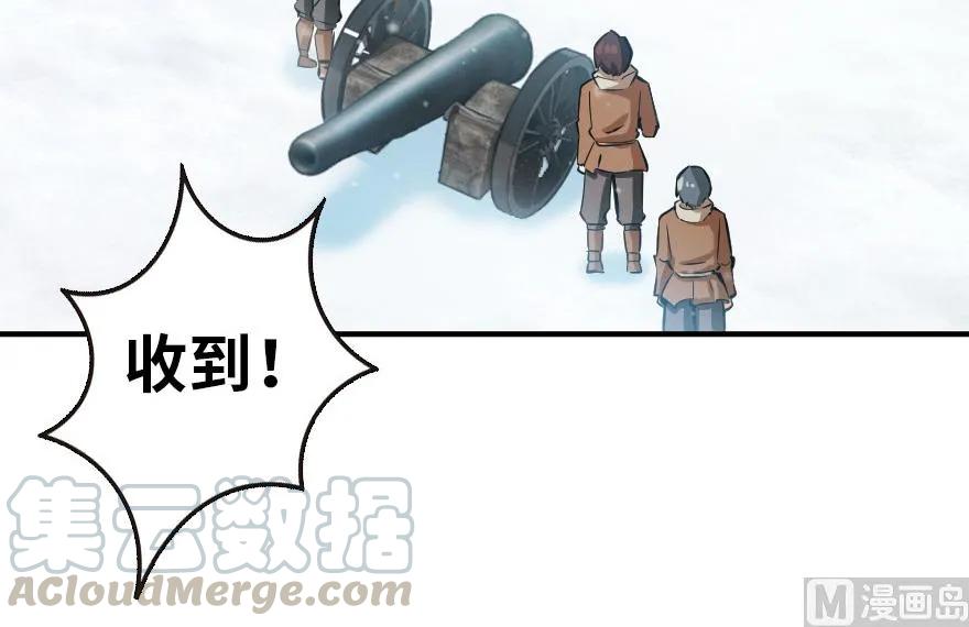 放开那个女巫 57 火炮队训练 第49页