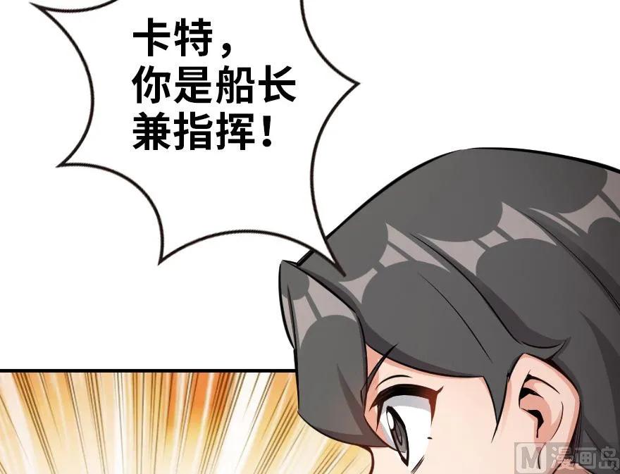 放开那个女巫 57 火炮队训练 第70页