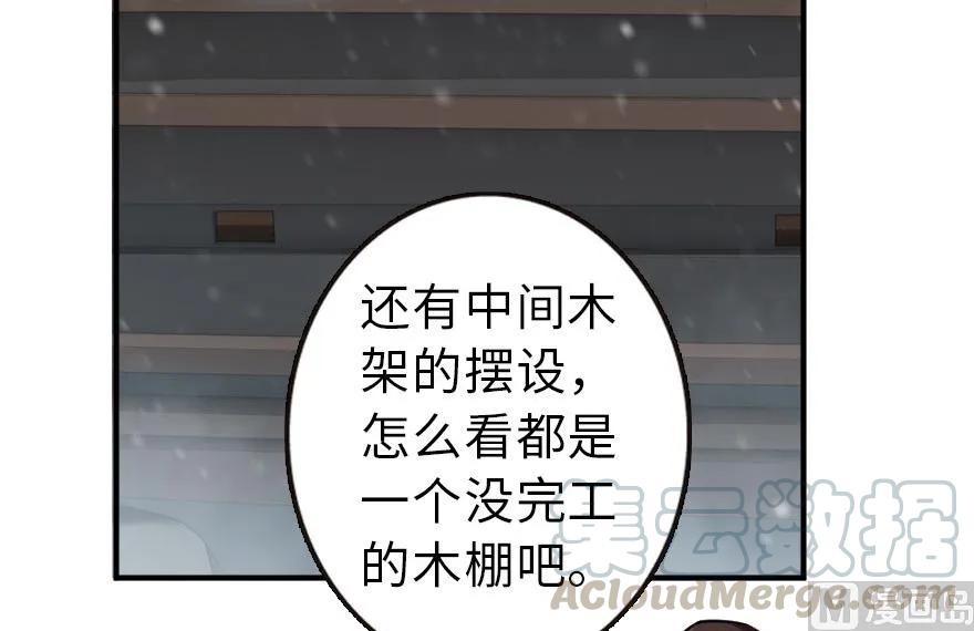 放开那个女巫 57 火炮队训练 第17页