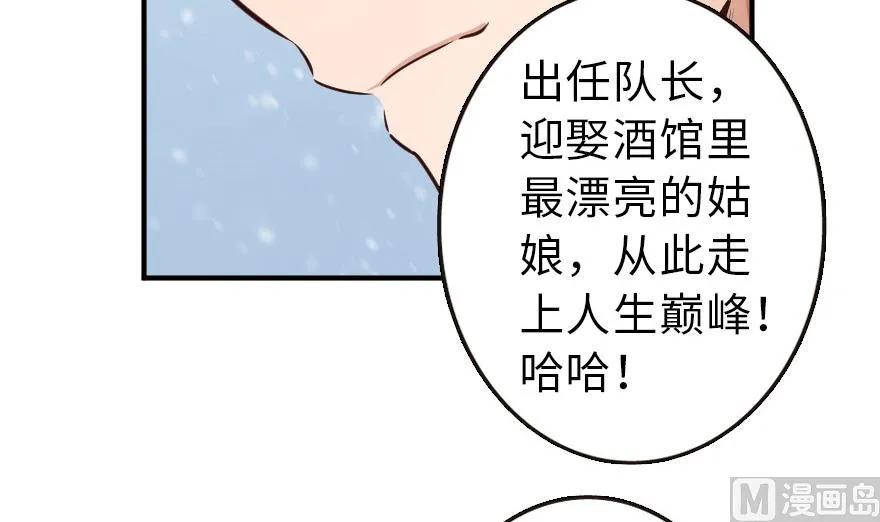 放开那个女巫 57 火炮队训练 第27页