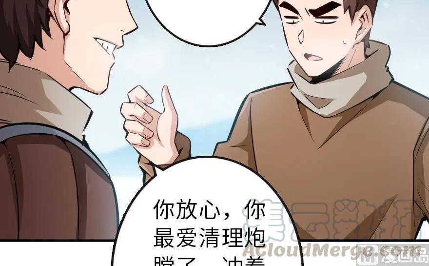 放开那个女巫 57 火炮队训练 第29页