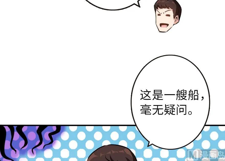 放开那个女巫 57 火炮队训练 第18页