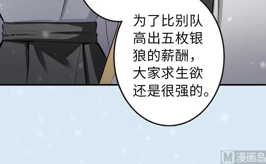 放开那个女巫 57 火炮队训练 第54页