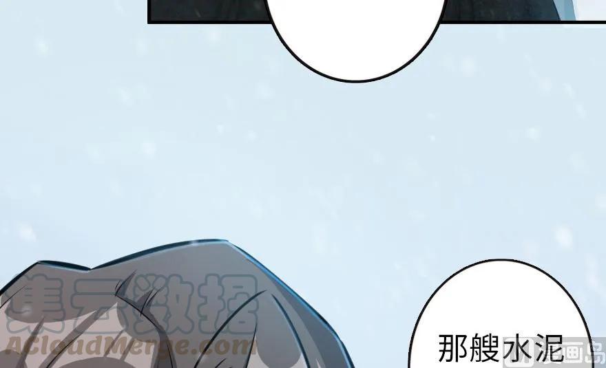 放开那个女巫 57 火炮队训练 第57页