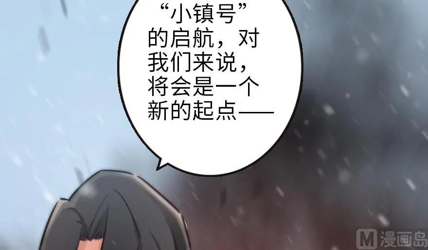 放开那个女巫 57 火炮队训练 第80页