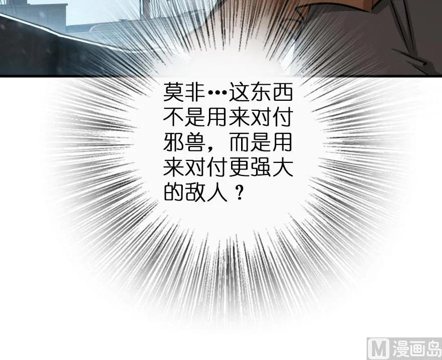 放开那个女巫 57 火炮队训练 第43页
