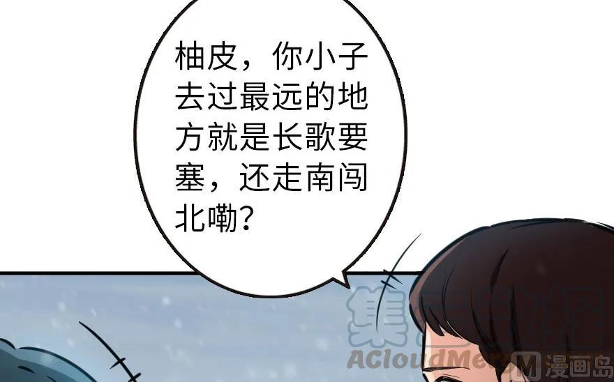 放开那个女巫 57 火炮队训练 第13页