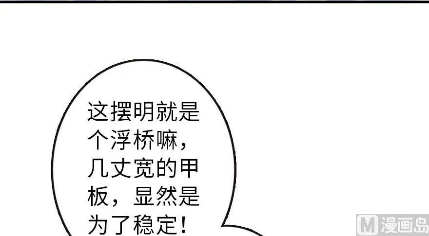 放开那个女巫 57 火炮队训练 第7页