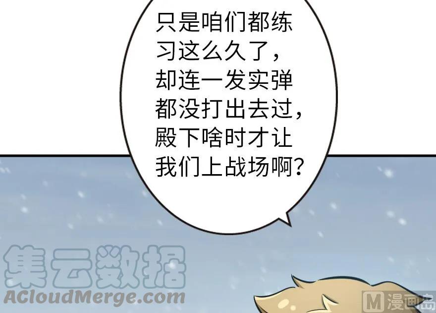 放开那个女巫 57 火炮队训练 第33页