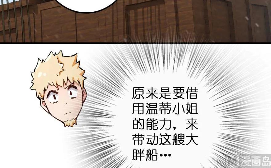 放开那个女巫 57 火炮队训练 第66页