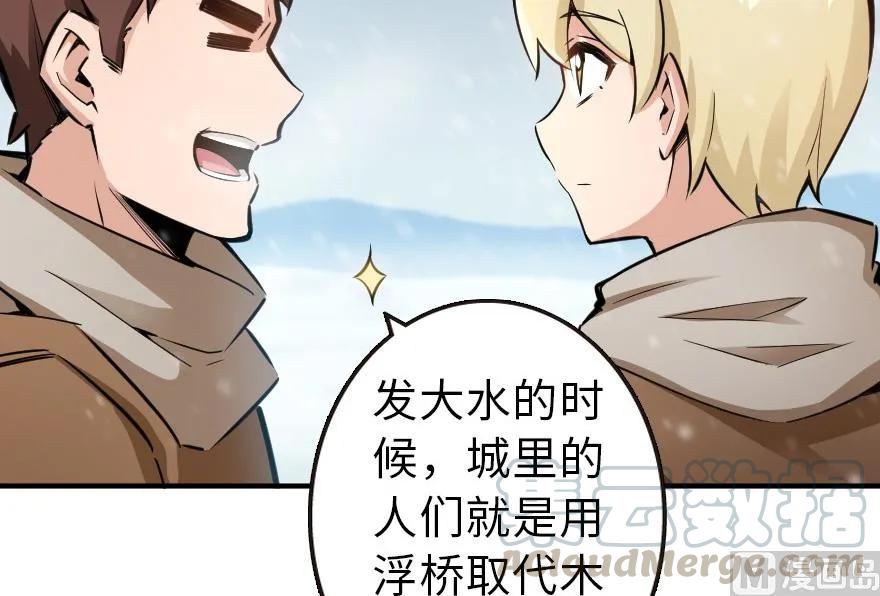 放开那个女巫 57 火炮队训练 第9页