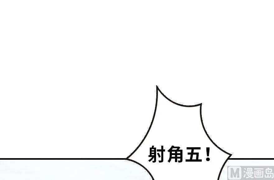 放开那个女巫 57 火炮队训练 第47页