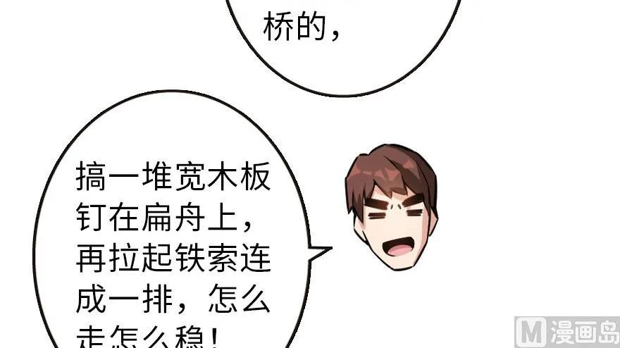 放开那个女巫 57 火炮队训练 第10页