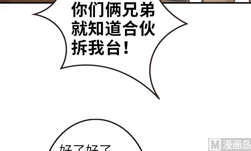 放开那个女巫 57 火炮队训练 第20页