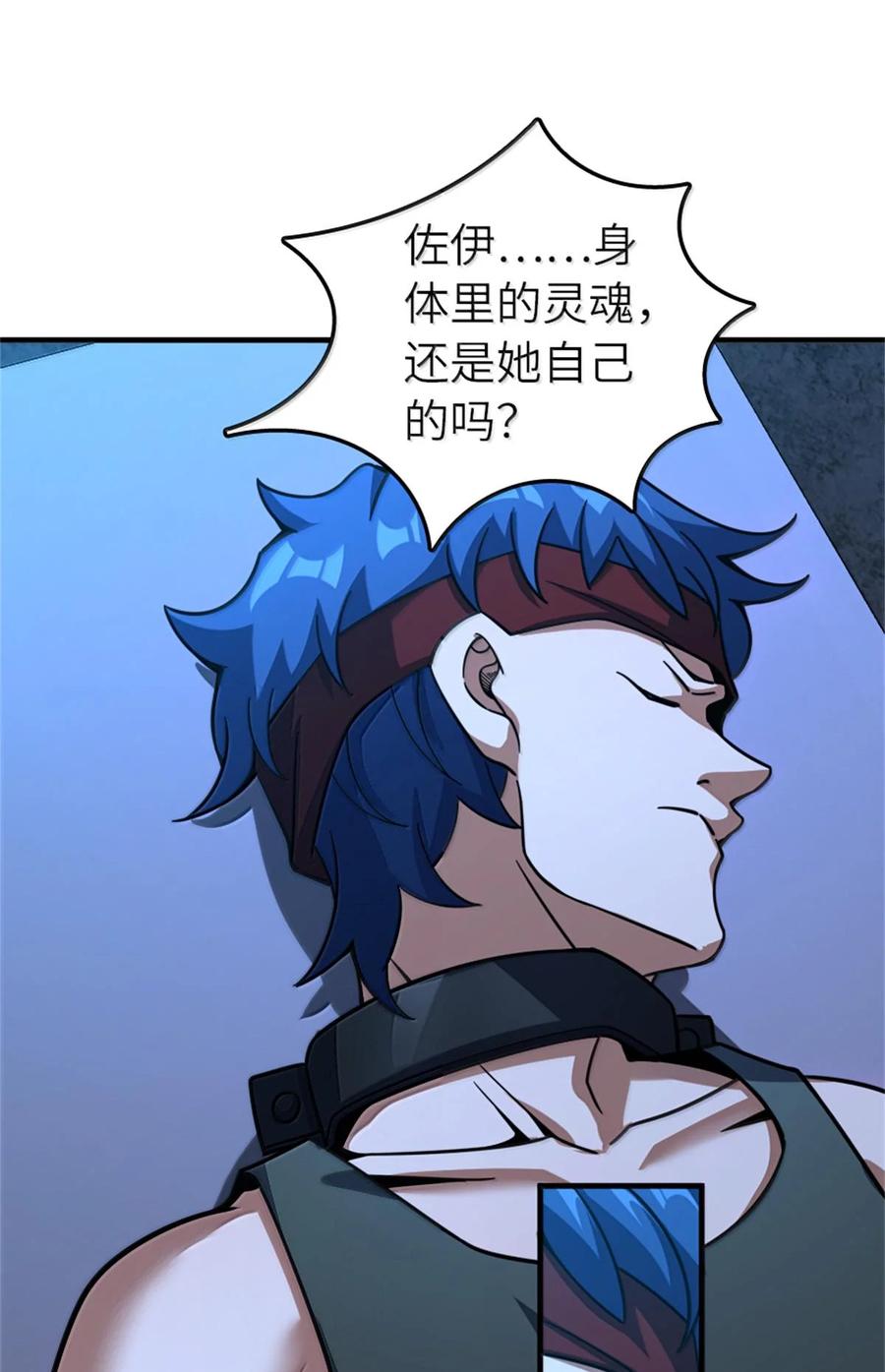 《放开那个女巫》590 灵魂审判（上） 第39页
