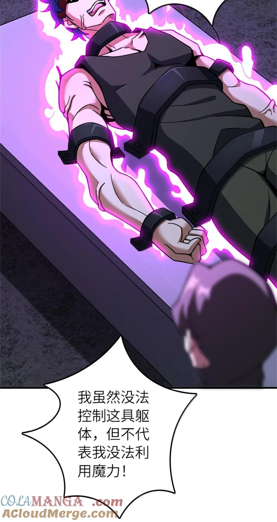 《放开那个女巫》590 灵魂审判（上） 第34页