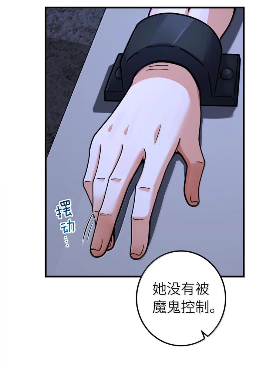 《放开那个女巫》590 灵魂审判（上） 第3页