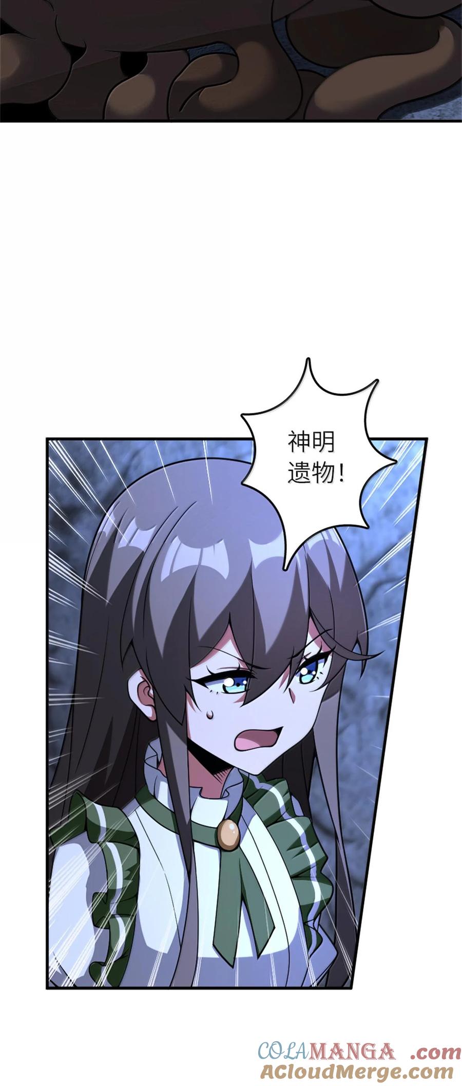 《放开那个女巫》590 灵魂审判（上） 第22页