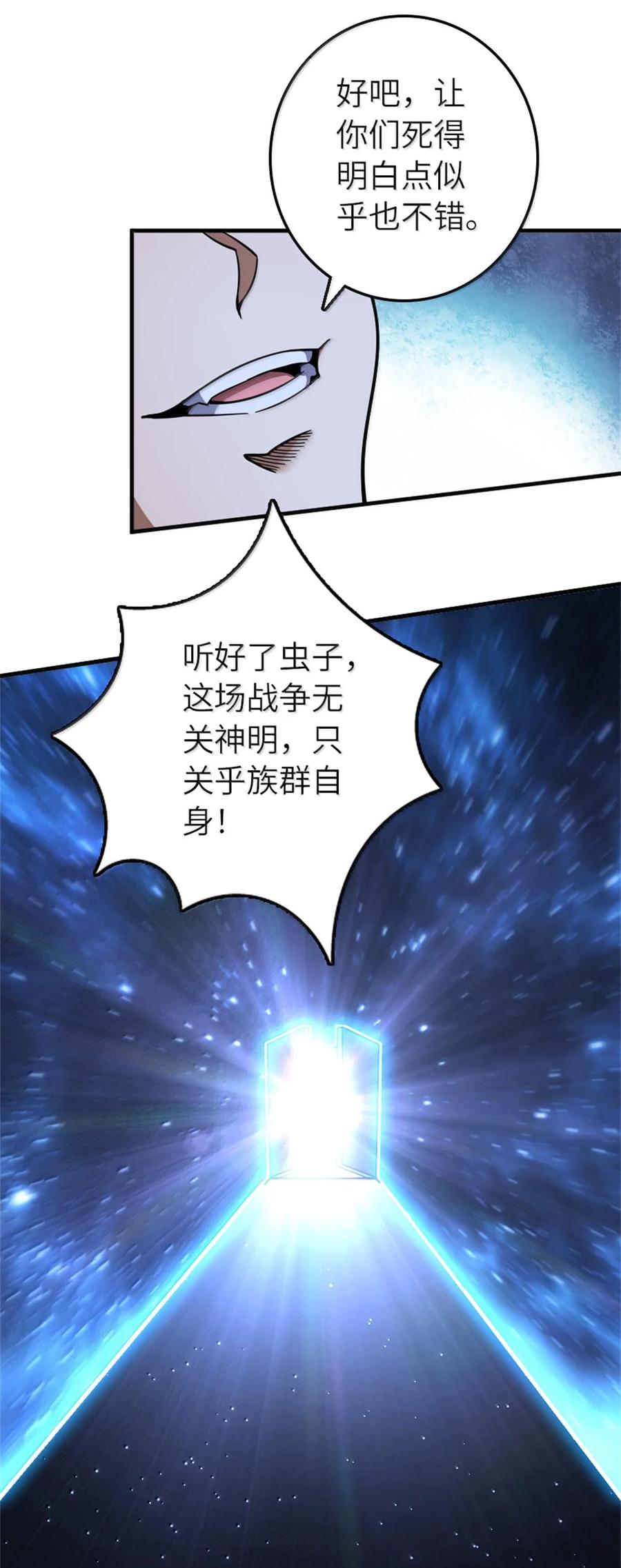 《放开那个女巫》590 灵魂审判（上） 第30页