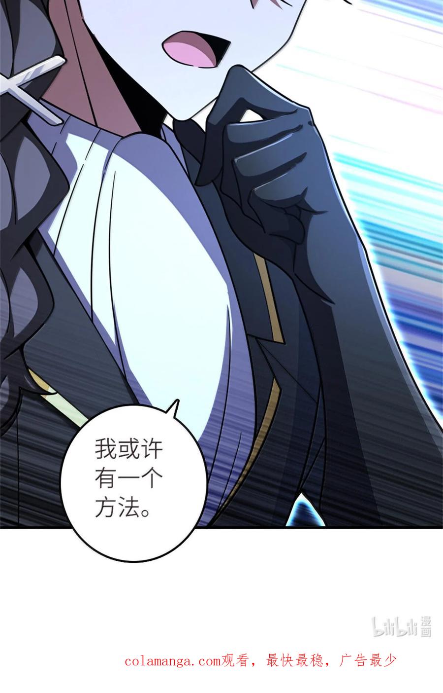 《放开那个女巫》590 灵魂审判（上） 第47页