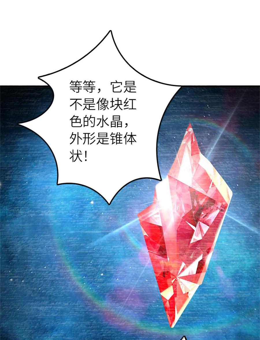 《放开那个女巫》590 灵魂审判（上） 第20页