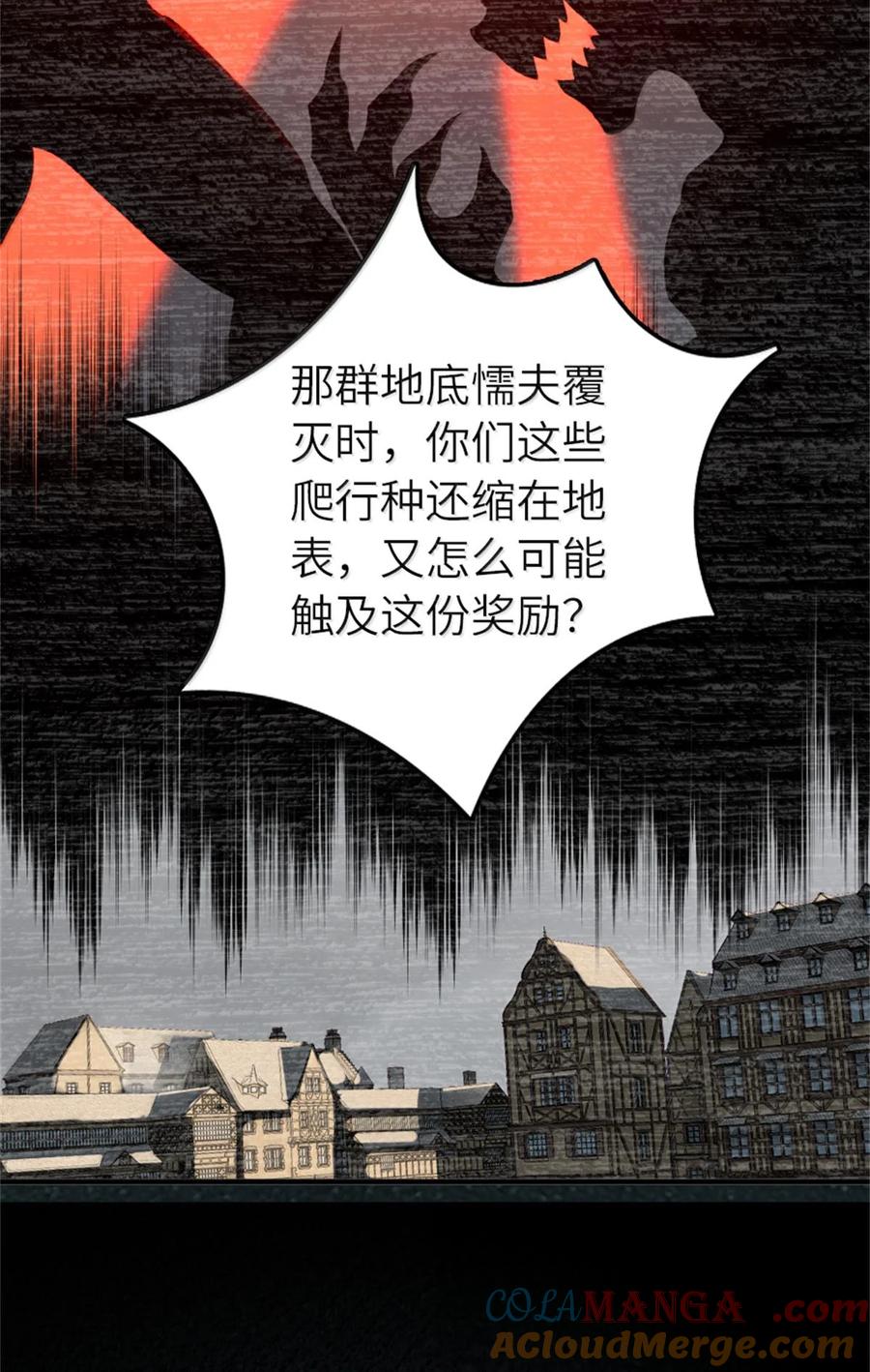 《放开那个女巫》590 灵魂审判（上） 第25页