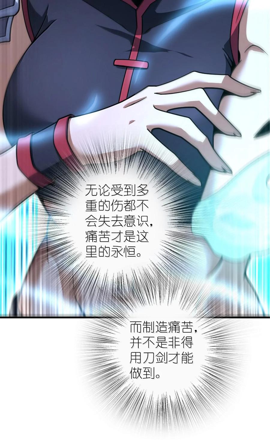 放开那个女巫 591 灵魂审判（下） 第38页