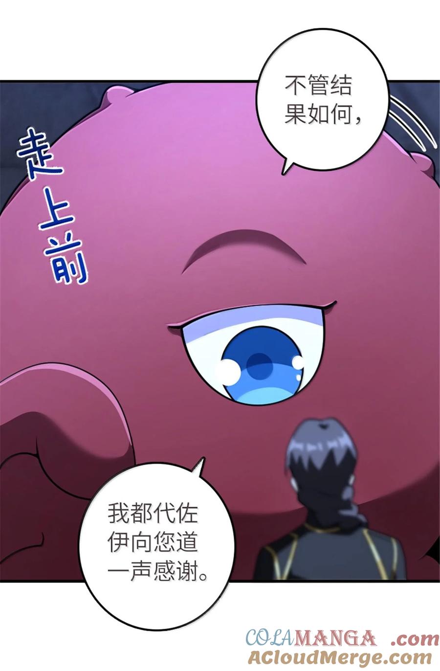 放开那个女巫 591 灵魂审判（下） 第10页