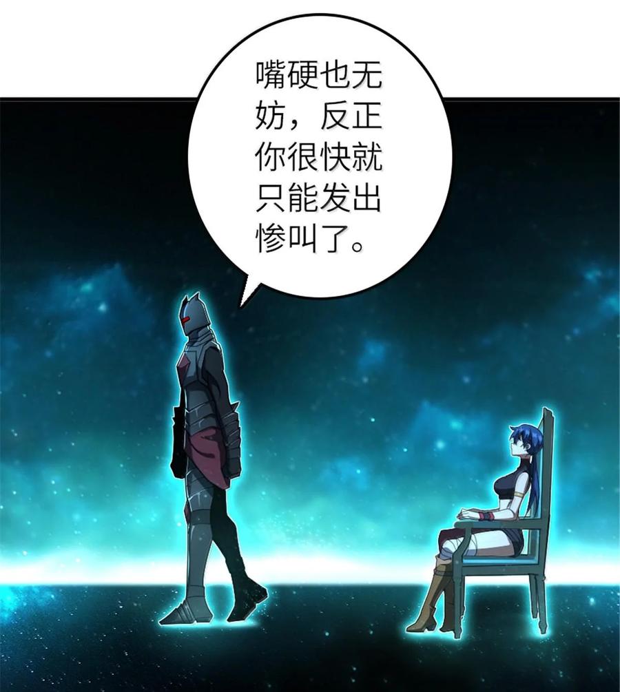 放开那个女巫 591 灵魂审判（下） 第26页