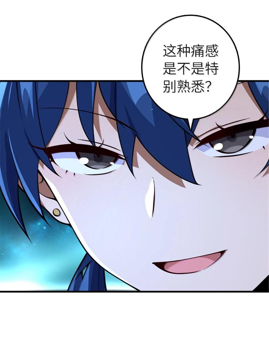放开那个女巫 591 灵魂审判（下） 第41页