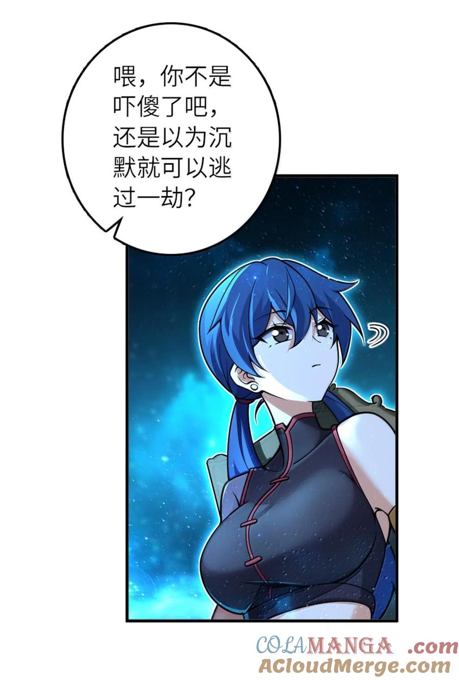 放开那个女巫 591 灵魂审判（下） 第22页