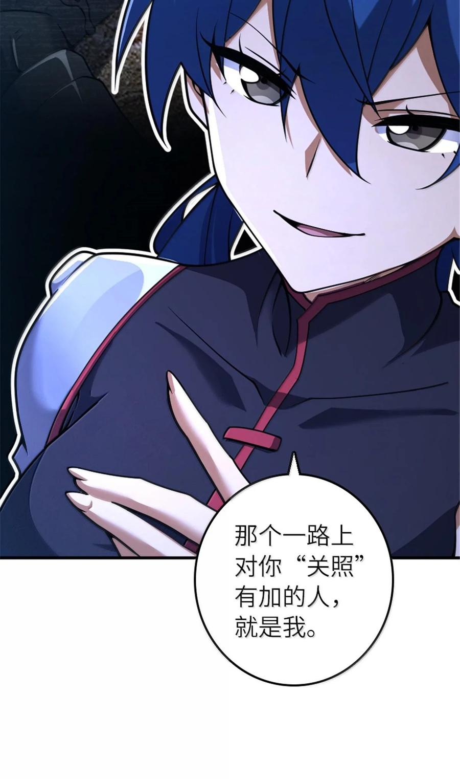 放开那个女巫 591 灵魂审判（下） 第44页