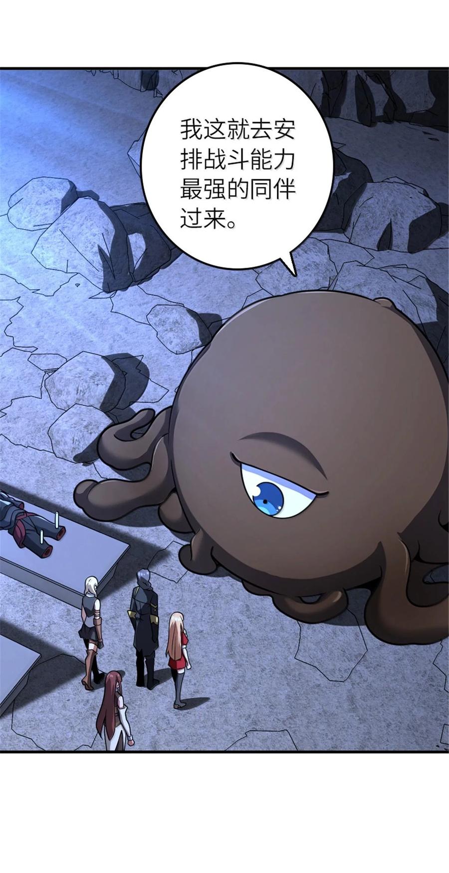 放开那个女巫 591 灵魂审判（下） 第12页