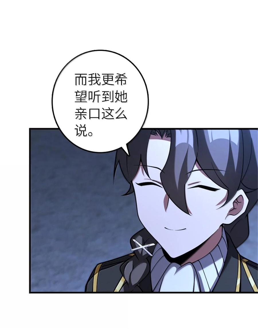 放开那个女巫 591 灵魂审判（下） 第11页