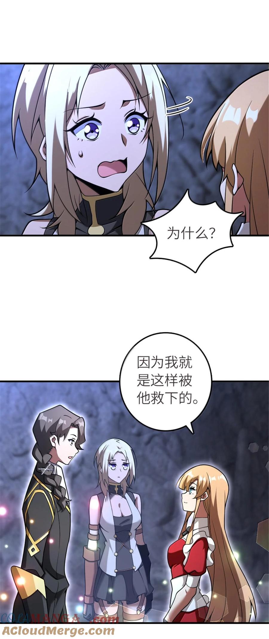 放开那个女巫 591 灵魂审判（下） 第7页