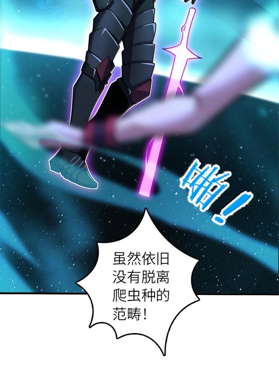 放开那个女巫 591 灵魂审判（下） 第33页