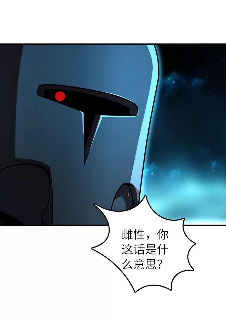 放开那个女巫 591 灵魂审判（下） 第42页